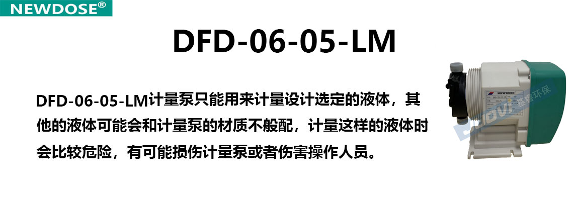 DFD-06-05-LM